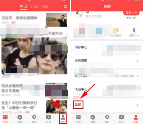 在扎客app中开启双击关闭文章的图文教程