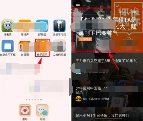 在橘子娱乐app中发送弹幕的具体步骤介绍