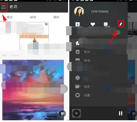 在片刻app中发布写作的图文教程