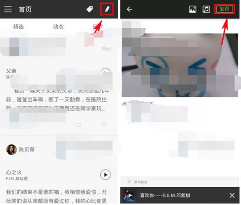 在片刻app中发布碎片的图文教程