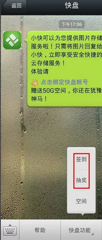 金山快盘如何设置磁盘扩容?