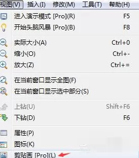 怎么在XMind软件中添加剪贴画?