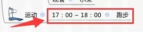 怎么利用xmind制作一套完善的减肥计划书?