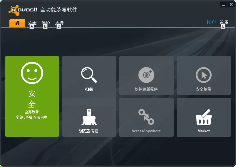 avast和360这个两个杀毒软件哪个好?