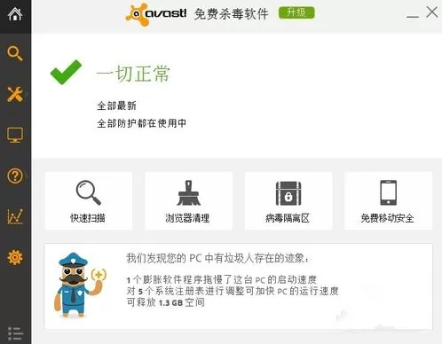 avast杀毒软件的许可文件如何获取?