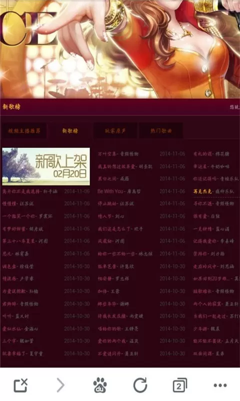 在就要K歌中如何把超级明星变成为认证明星?