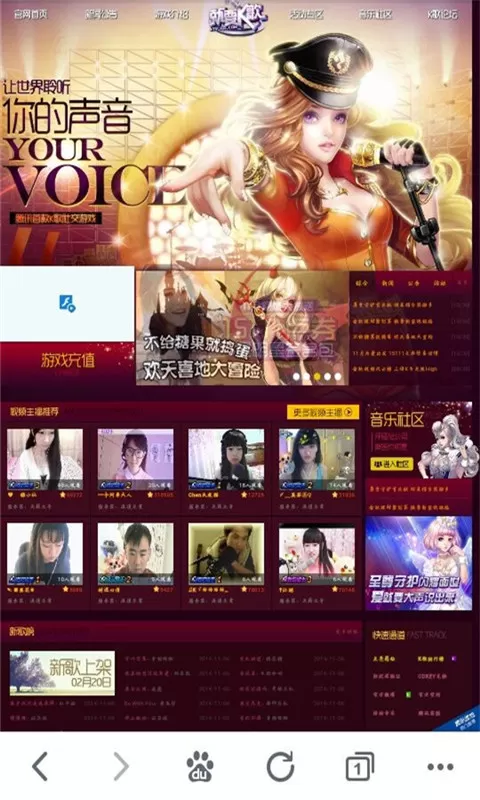 在就要K歌软件中怎么更改昵称?