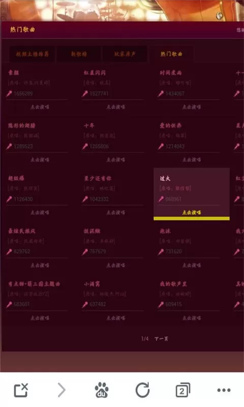就要K歌软件突然黑屏了怎么办?