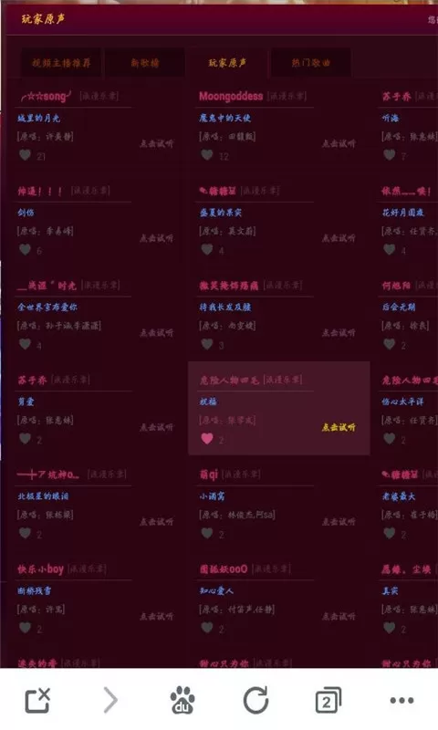 在就要K歌中如何技巧性的获取k歌高分?