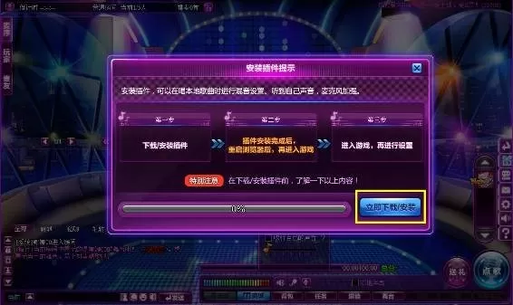 就要K歌中我的K歌房有哪些功能?