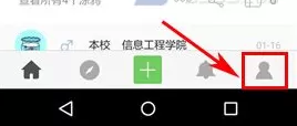 在刻桌中开启夜间免打扰的具体操作
