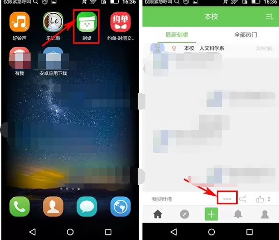 在刻桌中删除话题的具体操作介绍