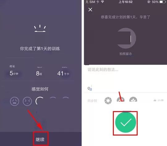 在Keep中发布动态的具体操作介绍