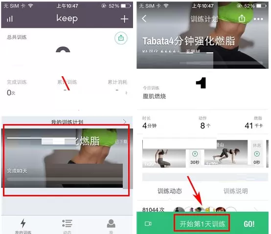 在Keep中发布动态的具体操作介绍