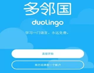在多邻国中换语种的具体操作介绍