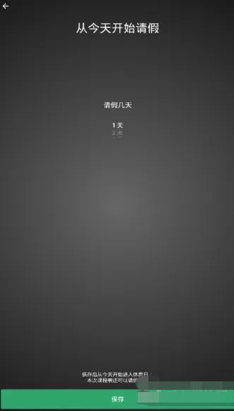 在Keep健身软件中修改生理期的图文教程