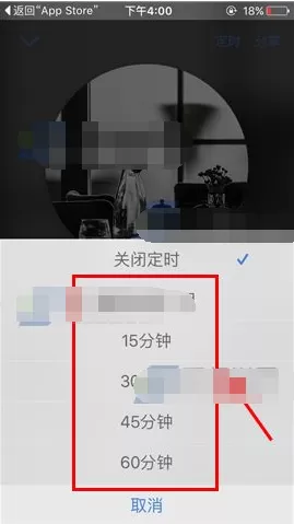 在汽车之家中设置汽车电台定时关闭的图文教程