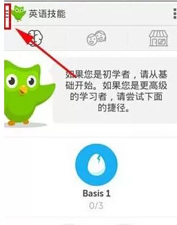 在多邻国中添加课程的具体操作介绍