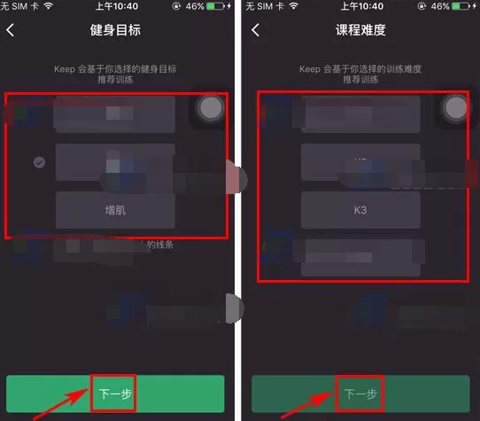 在Keep中定制课程表的具体操作介绍