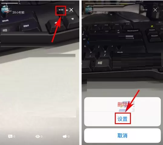 在Keep运动时刻中关闭评论的具体操作