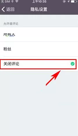 在Keep运动时刻中关闭评论的具体操作