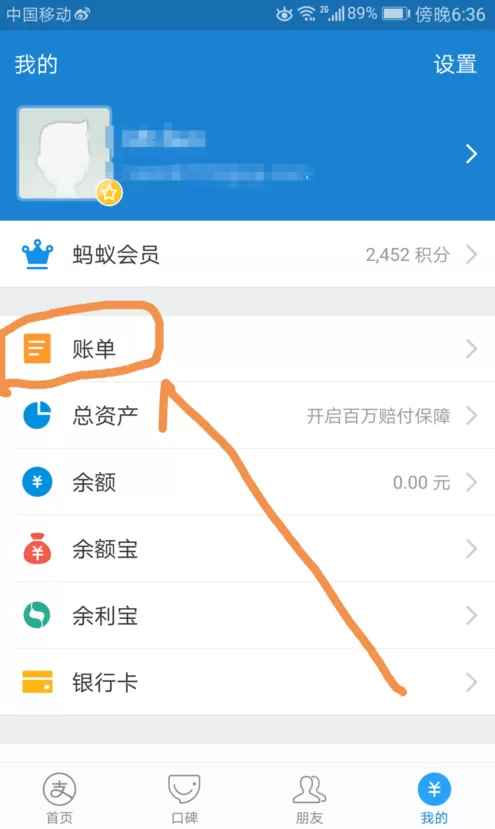 在支付宝中自定义账单标签的具体操作