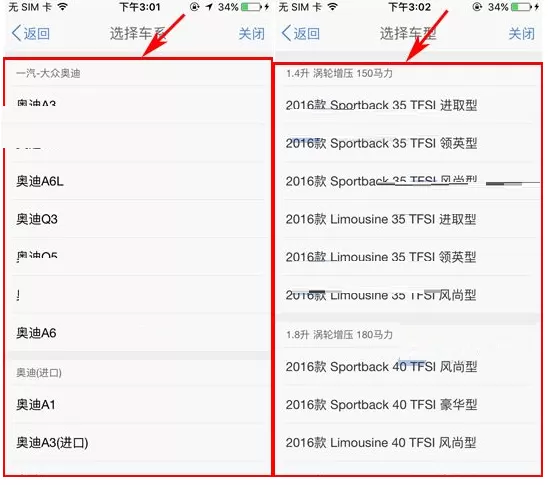 在汽车之家中添加车辆的具体操作介绍