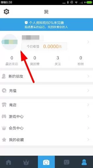 在人人直播中看回放的具体操作介绍