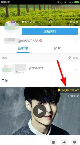 在人人直播中看回放的具体操作介绍