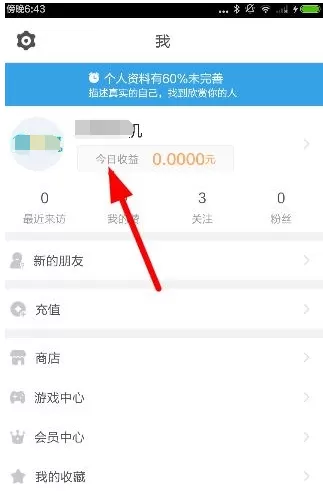 在人人直播中使用颜值鉴别器的具体操作