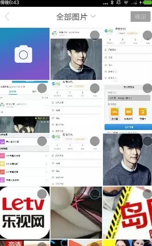 在人人直播中使用颜值鉴别器的具体操作