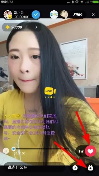 在人人直播中点赞送礼物的具体操作