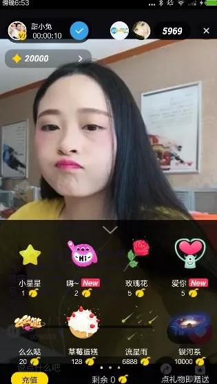 在人人直播中点赞送礼物的具体操作