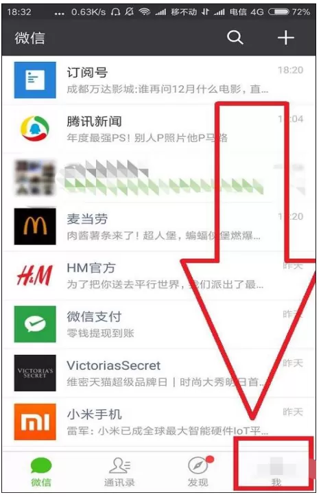 微信中嘀嘀出行无法定位的解决方法