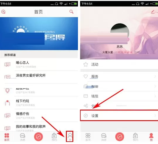 在淘心中修改密码的具体操作介绍