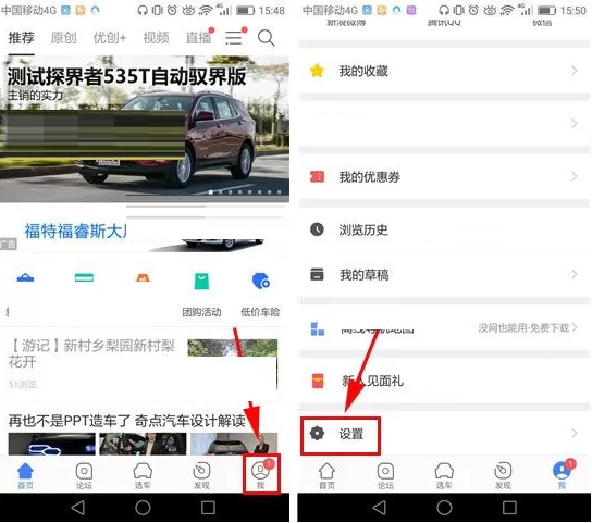 在汽车之家中开启论坛摘要模式的具体操作