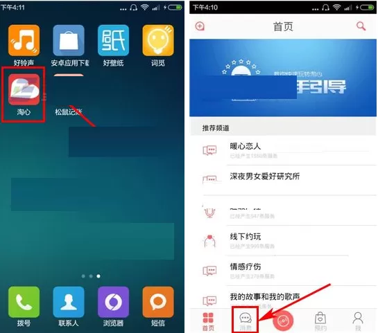 在淘心中屏蔽好友消息的具体操作介绍