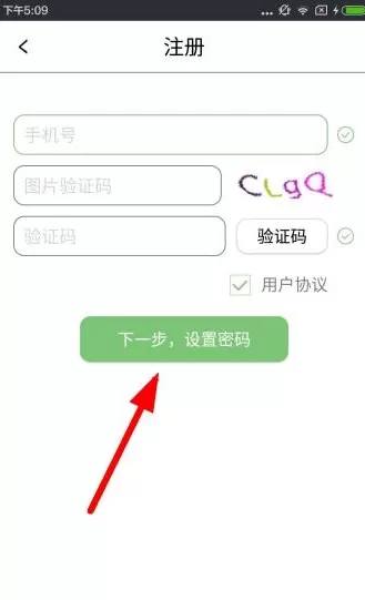 在小懒猪中注册账号的具体操作介绍
