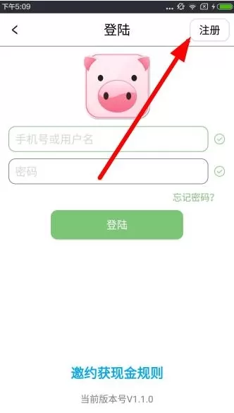 在小懒猪中注册账号的具体操作介绍