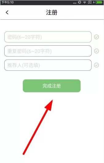 在小懒猪中注册账号的具体操作介绍
