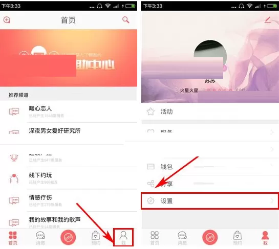 在淘心中关闭新消息提醒的具体操作介绍