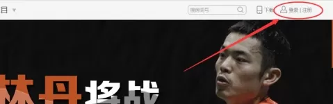 在企鹅直播中注册账号的具体操作