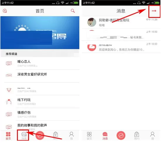 在淘心中清空消息的具体操作介绍