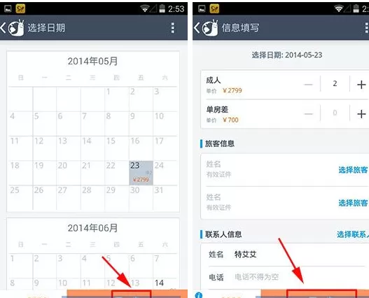 在淘在路上中购买商品的具体操作介绍