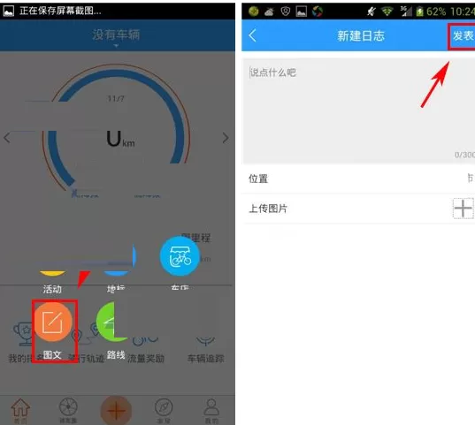 在云骑软件中新建日志的具体操作
