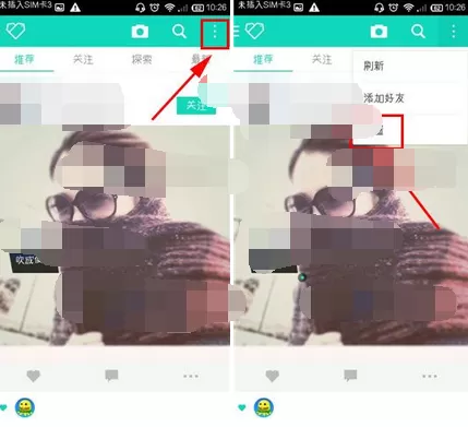 如何在品酷中查看我赞过的照片？