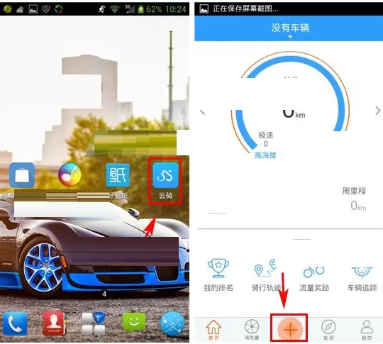 在云骑软件中新建日志的具体操作