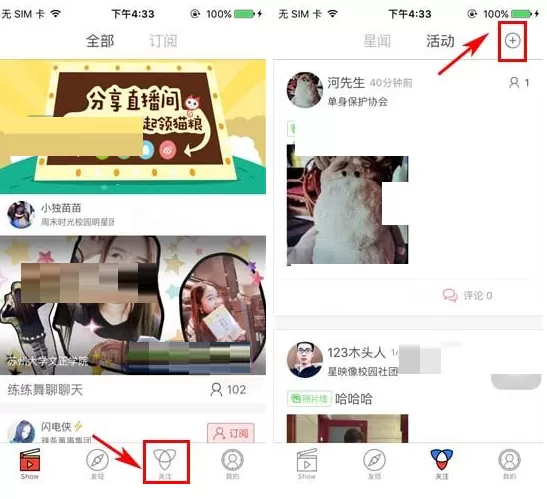 在猫盟直播软件中发起辩论的详细教程