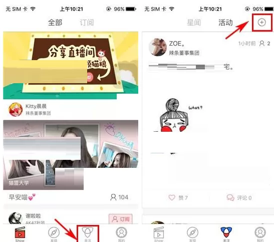 在猫盟直播软件中如何发起照片墙？