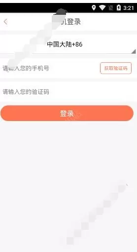 在菲芘直播中注册登录的具体操作